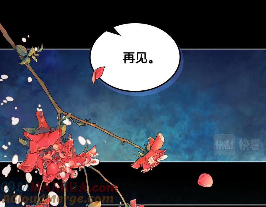 我是你的女儿吗？ 第62话 你是谁？ 第105页