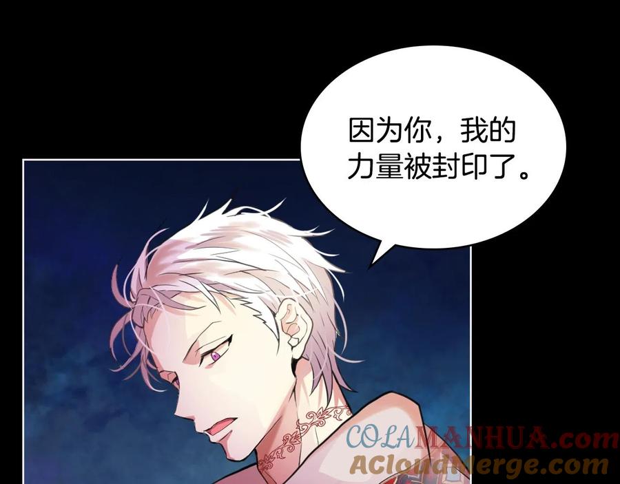 我是你的女儿吗？ 第62话 你是谁？ 第93页