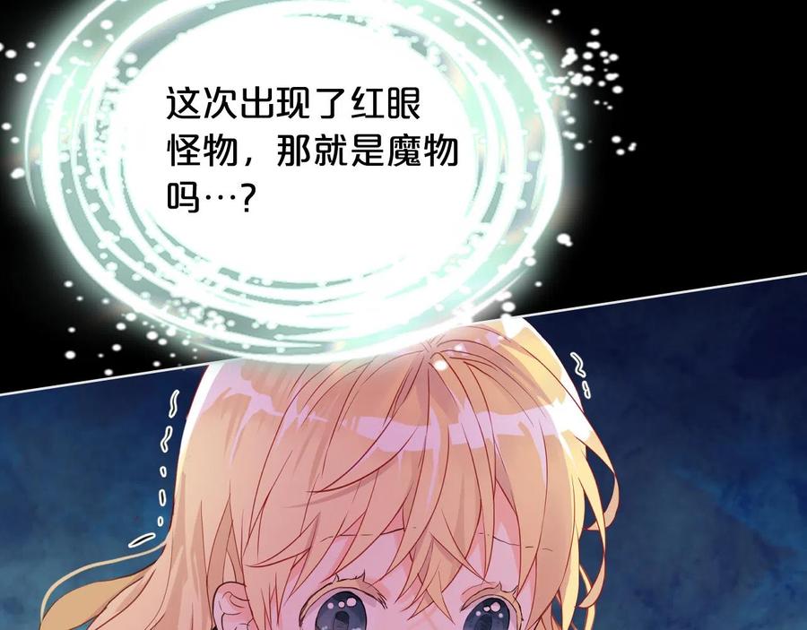 我是你的女儿吗？ 第62话 你是谁？ 第63页
