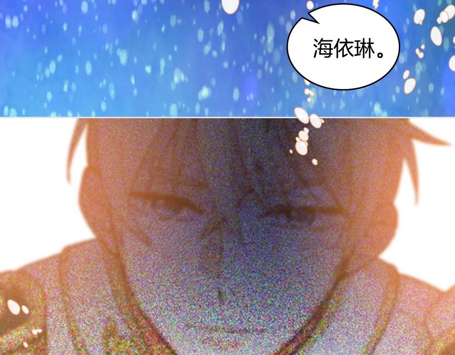 我是你的女儿吗？ 第62话 你是谁？ 第107页