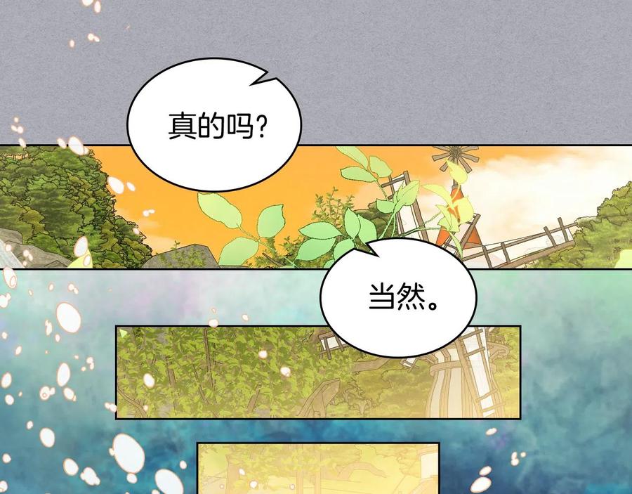 我是你的女儿吗？ 第62话 你是谁？ 第55页