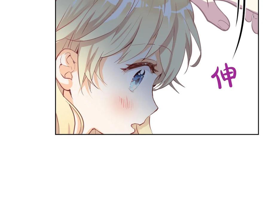 我是你的女儿吗？ 第63话 父女相认 第134页