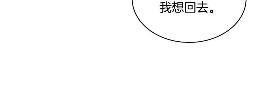 我是你的女儿吗？ 第63话 父女相认 第32页