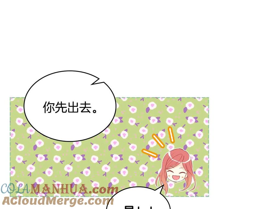我是你的女儿吗？ 第63话 父女相认 第33页