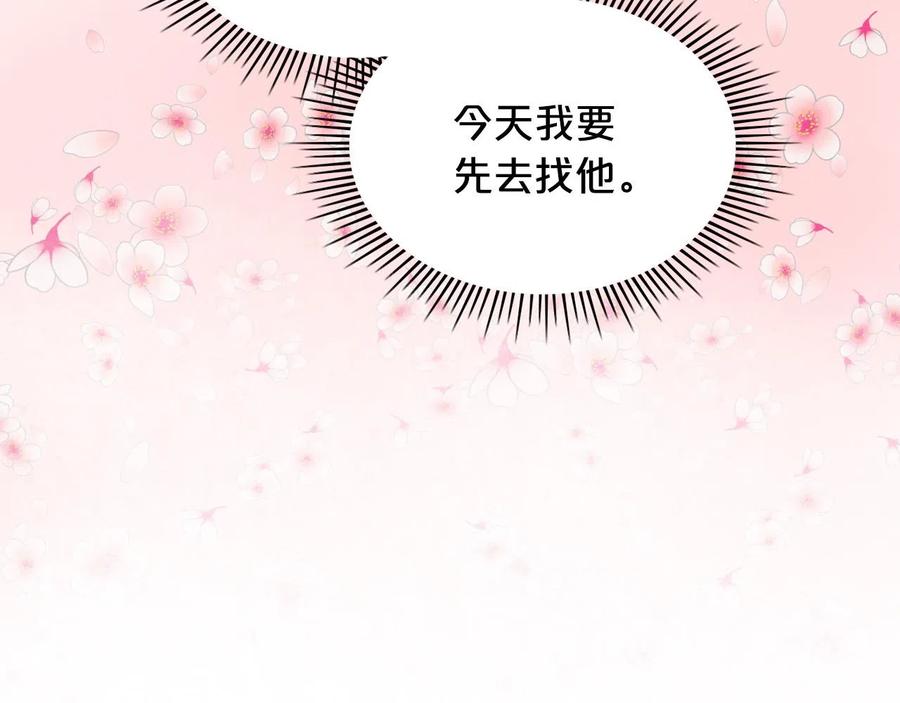 我是你的女儿吗？ 第63话 父女相认 第92页