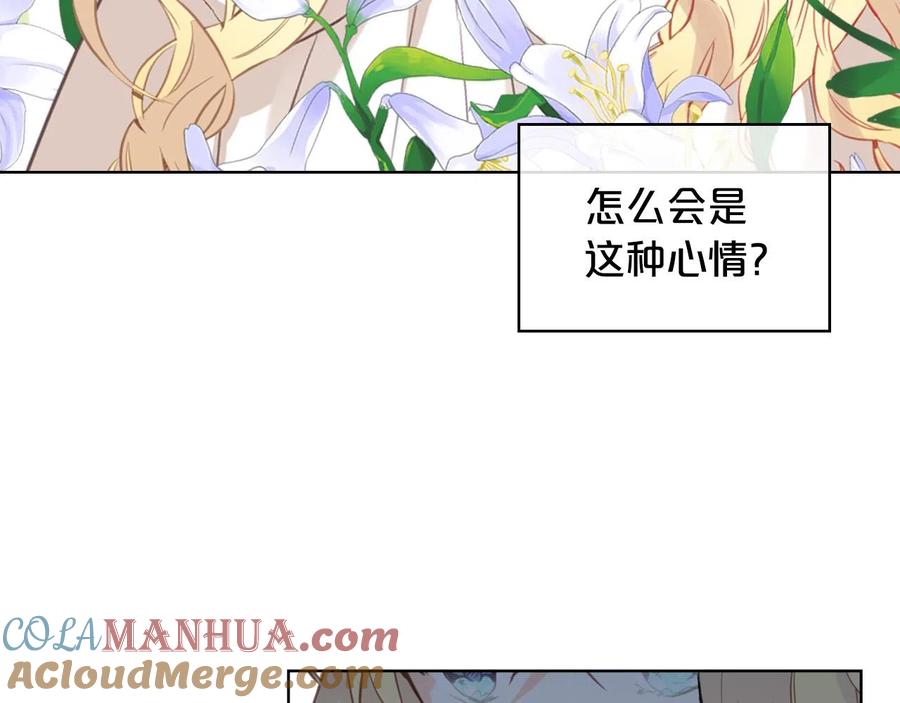 我是你的女儿吗？ 第63话 父女相认 第85页