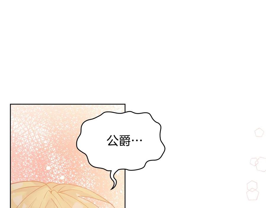 我是你的女儿吗？ 第63话 父女相认 第72页