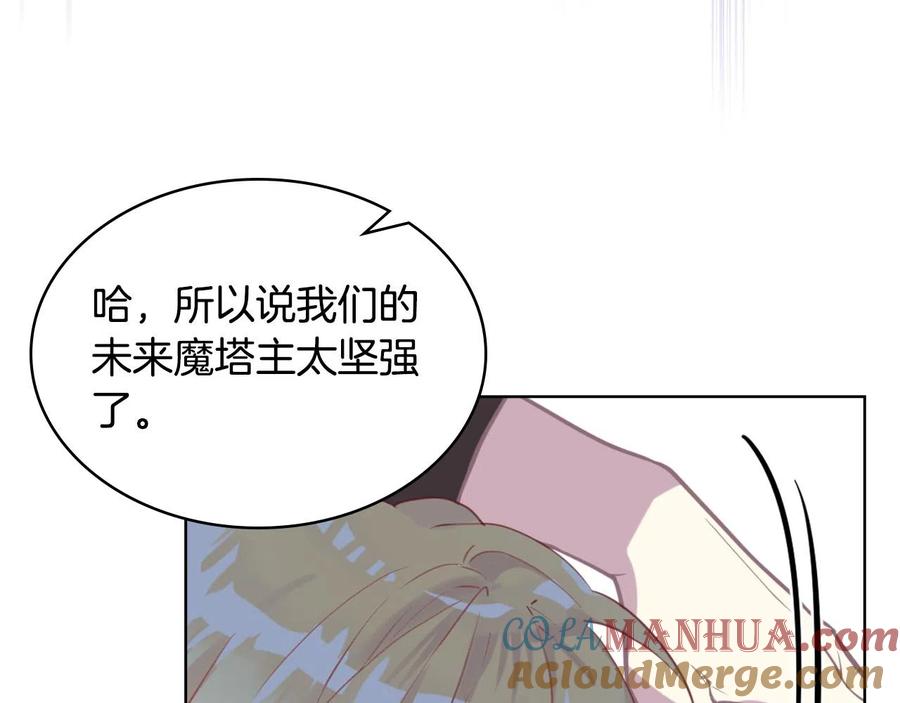 我是你的女儿吗？ 第63话 父女相认 第133页