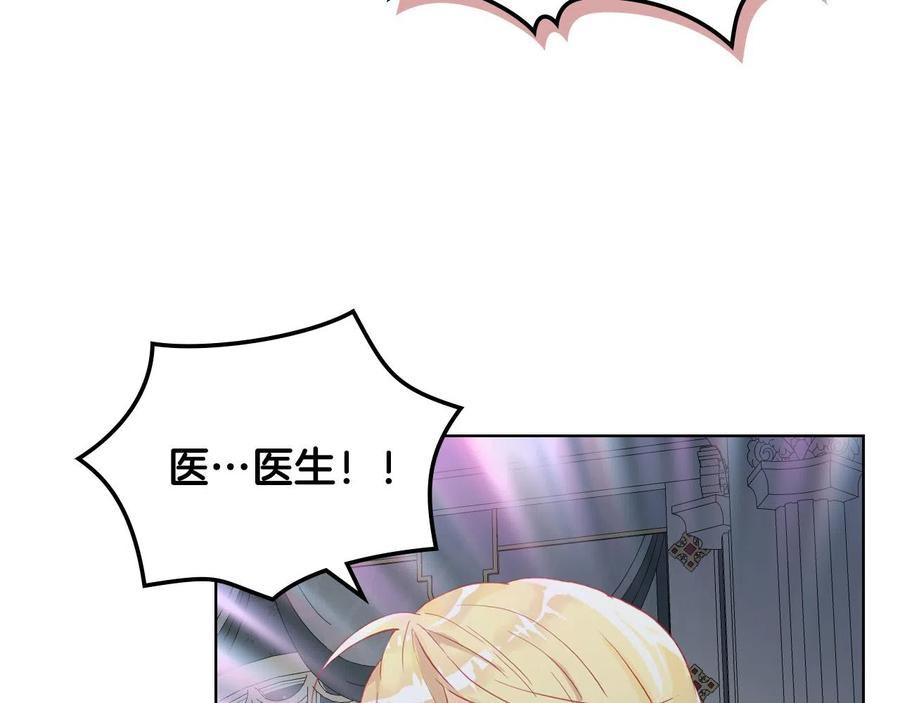 我是你的女儿吗？ 第63话 父女相认 第127页