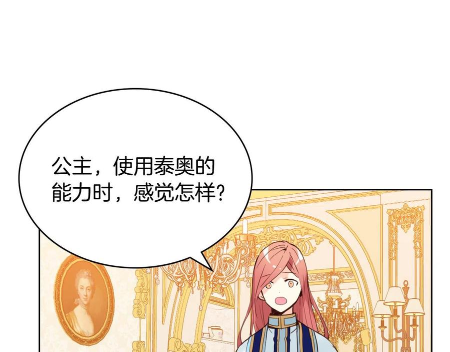 我是你的女儿吗？ 第63话 父女相认 第16页