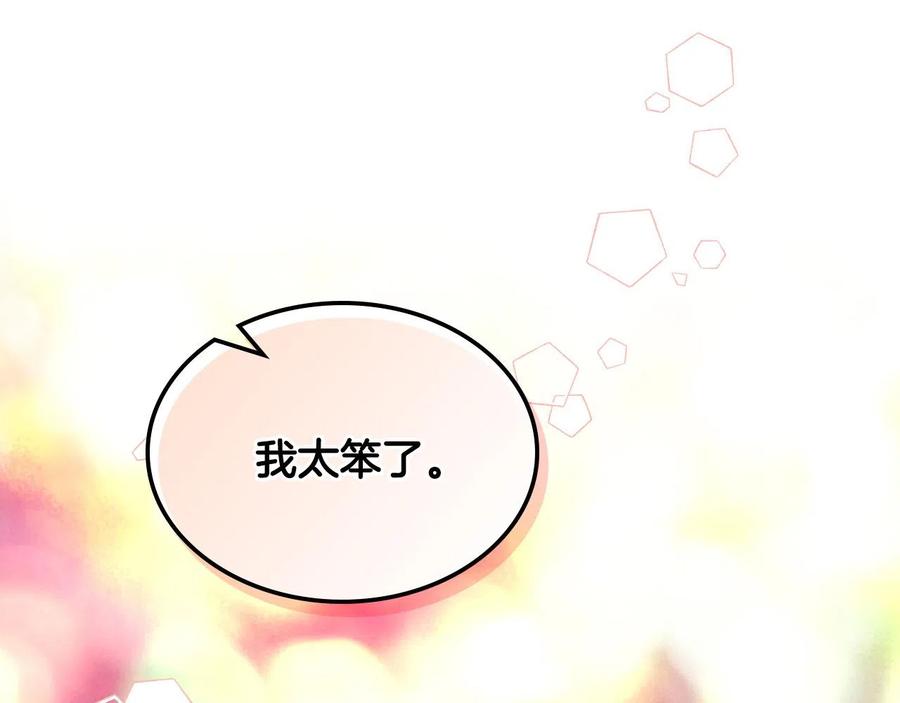 我是你的女儿吗？ 第63话 父女相认 第60页