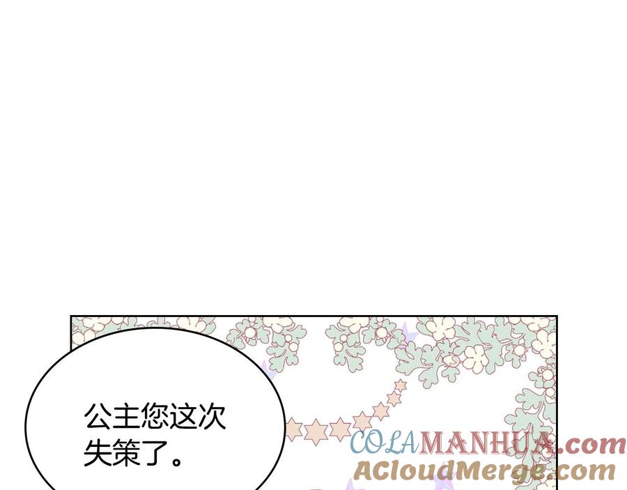 我是你的女儿吗？ 第63话 父女相认 第5页