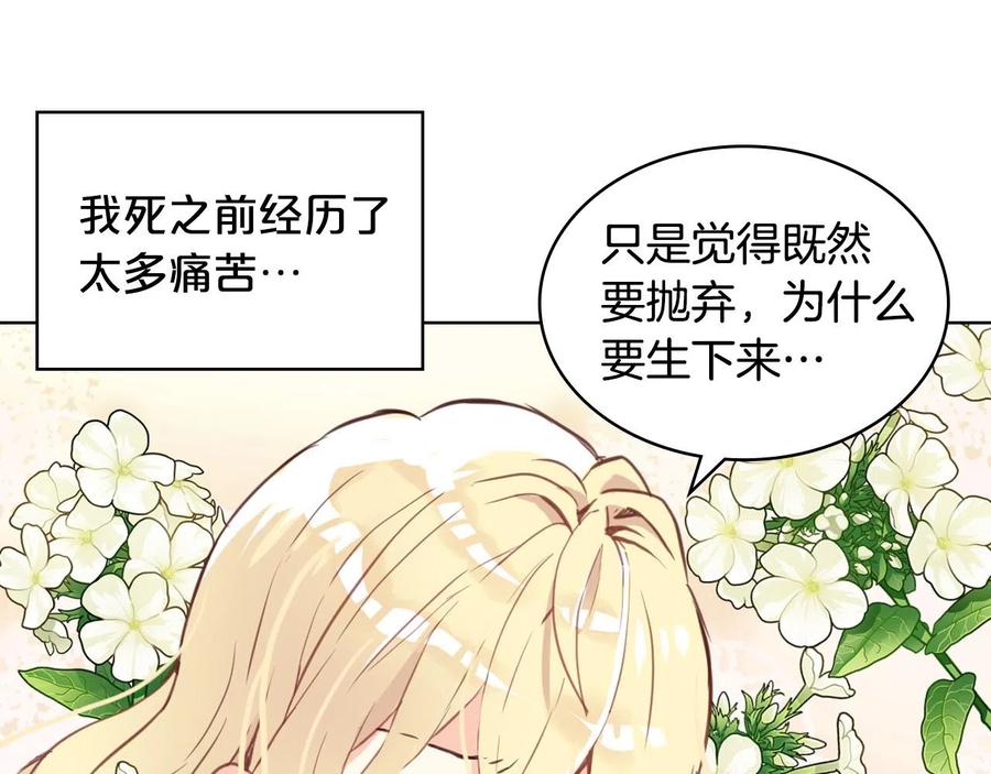 我是你的女儿吗？ 第63话 父女相认 第40页