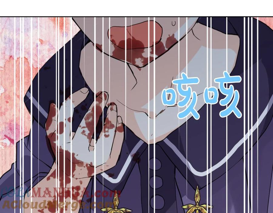 我是你的女儿吗？ 第63话 父女相认 第125页