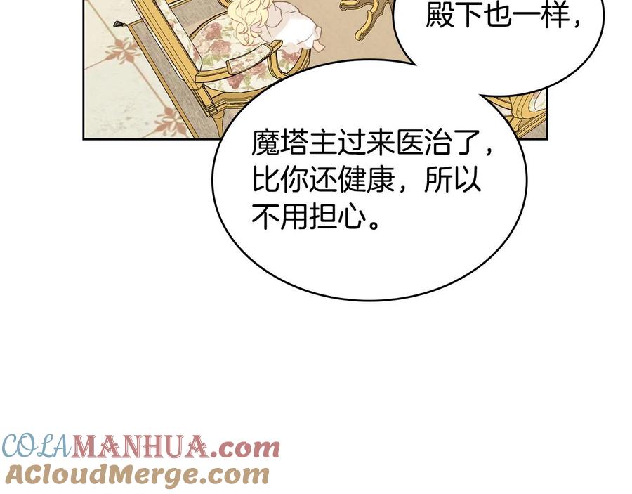 我是你的女儿吗？ 第63话 父女相认 第13页