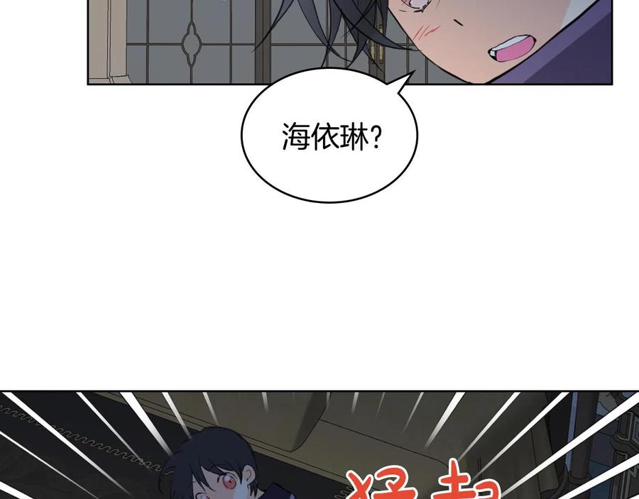 我是你的女儿吗？ 第63话 父女相认 第102页
