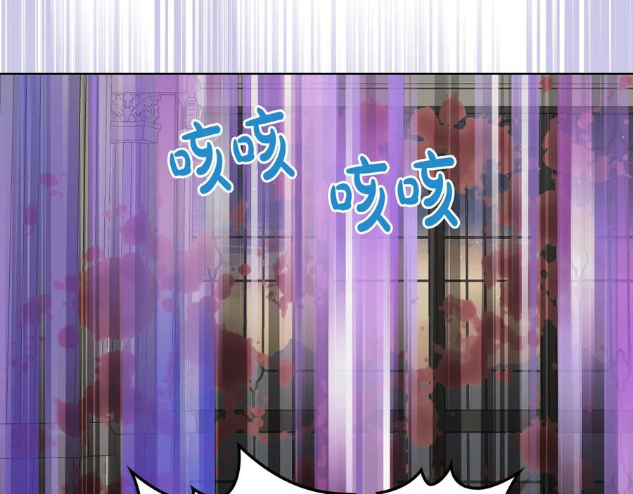 我是你的女儿吗？ 第63话 父女相认 第131页