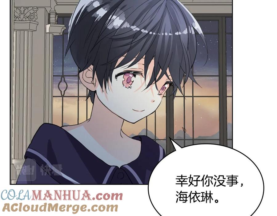 我是你的女儿吗？ 第63话 父女相认 第113页