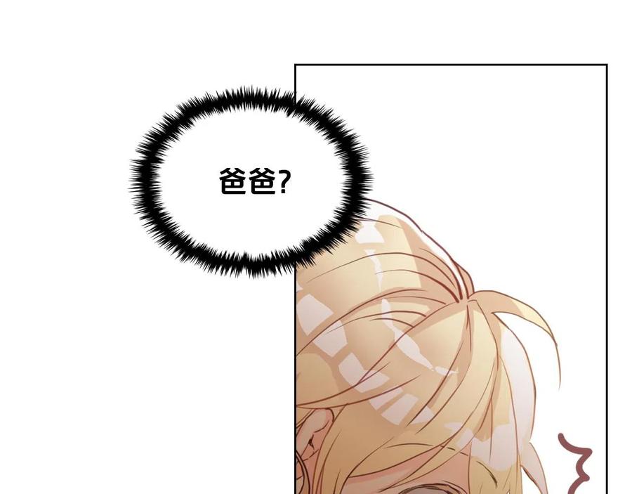 我是你的女儿吗？ 第63话 父女相认 第52页