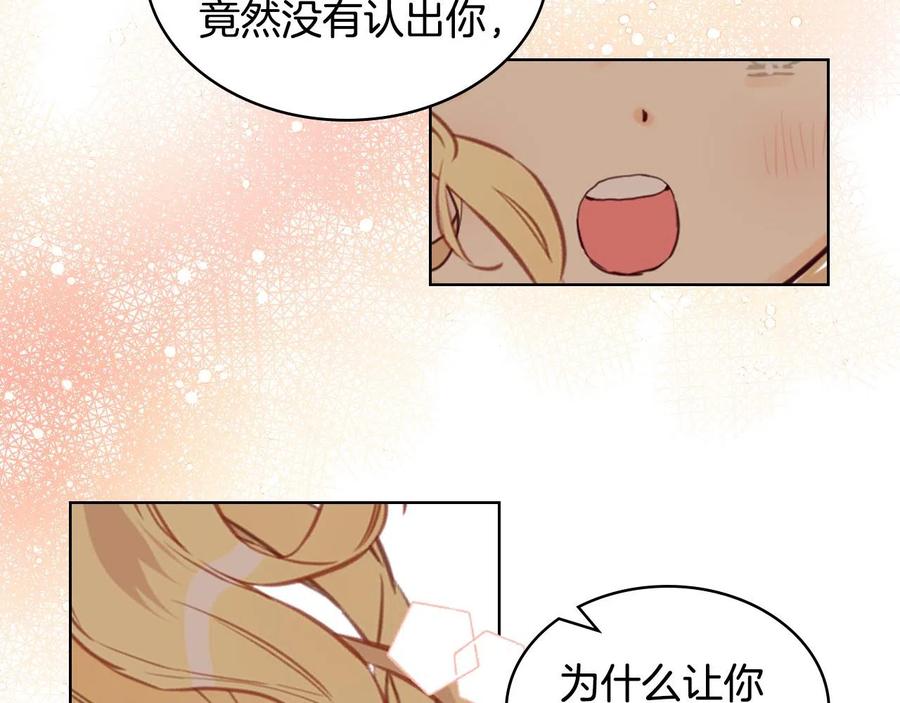 我是你的女儿吗？ 第63话 父女相认 第63页