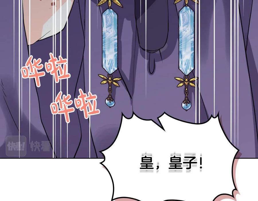 我是你的女儿吗？ 第63话 父女相认 第126页