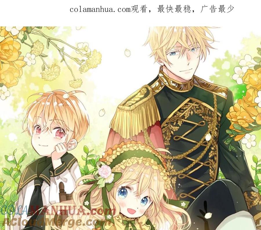 我是你的女儿吗？ 第63话 父女相认 第1页