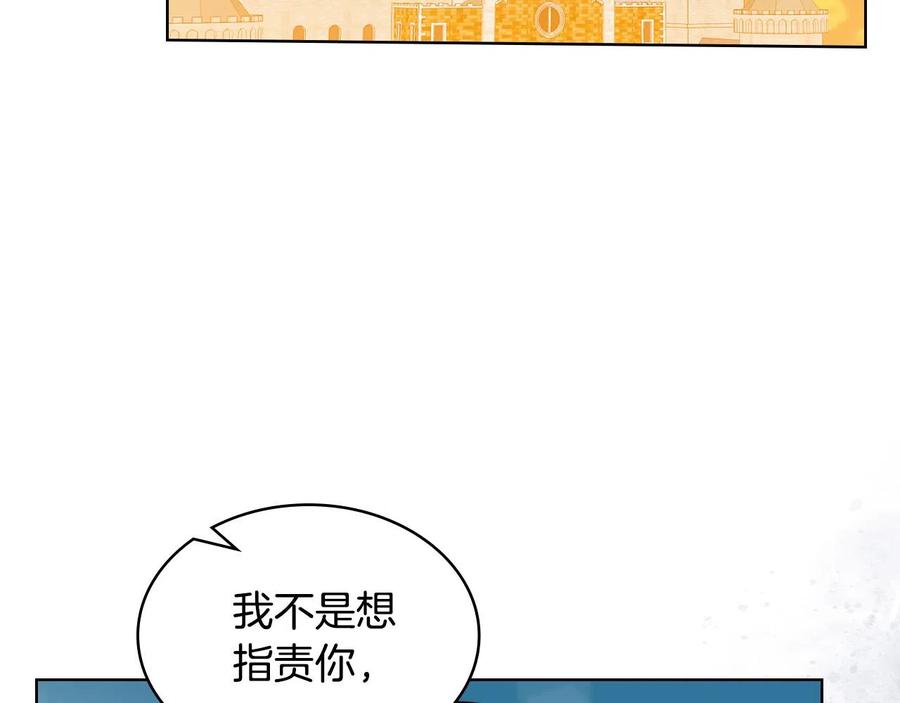 我是你的女儿吗？ 第63话 父女相认 第36页