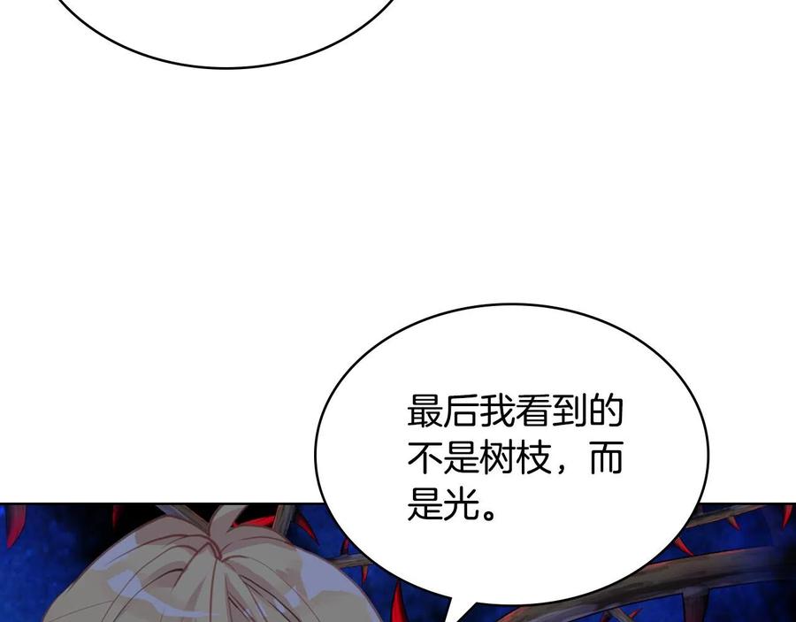 我是你的女儿吗？ 第63话 父女相认 第20页