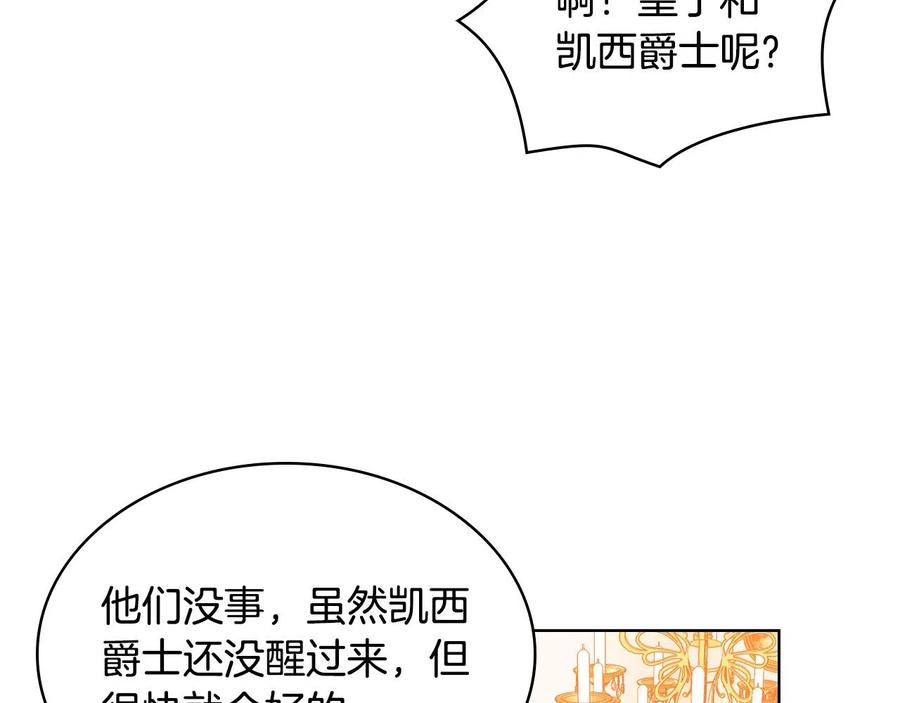 我是你的女儿吗？ 第63话 父女相认 第11页