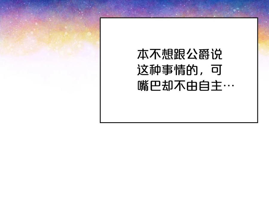 我是你的女儿吗？ 第63话 父女相认 第43页