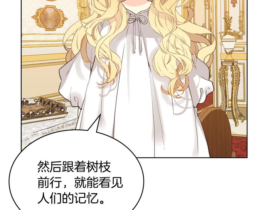 我是你的女儿吗？ 第63话 父女相认 第19页
