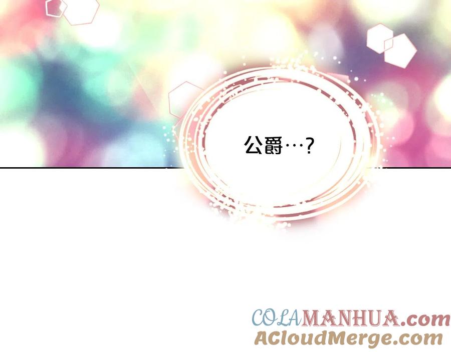 我是你的女儿吗？ 第63话 父女相认 第61页