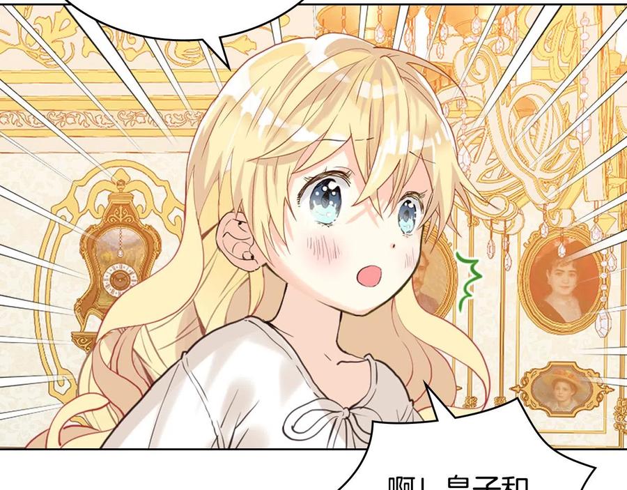 我是你的女儿吗？ 第63话 父女相认 第10页
