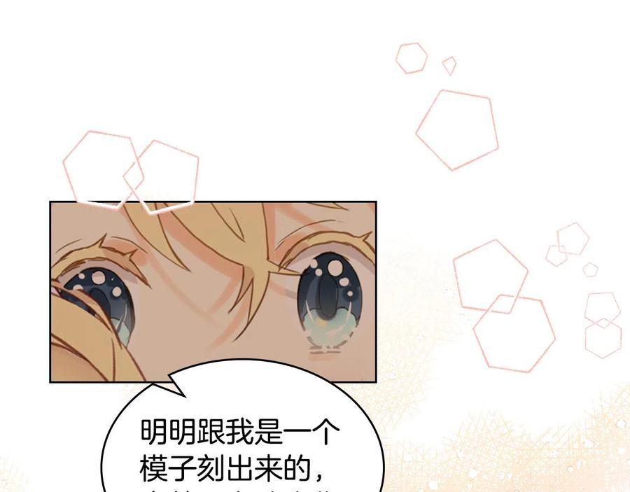 我是你的女儿吗？ 第63话 父女相认 第62页