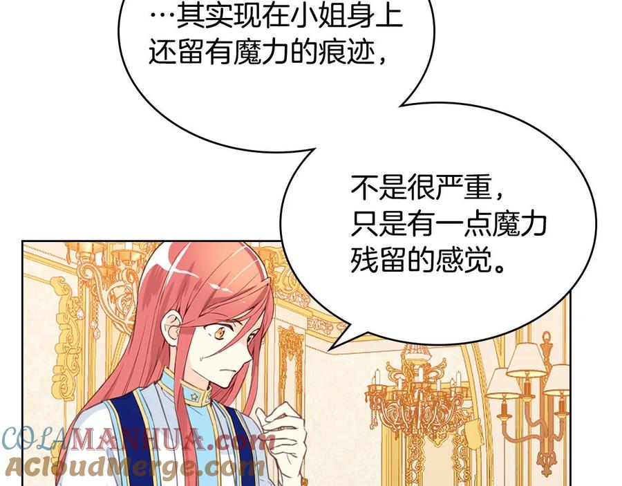 我是你的女儿吗？ 第63话 父女相认 第25页