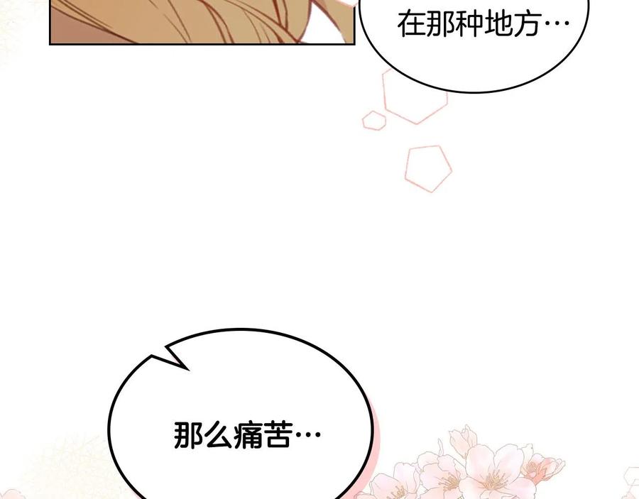 我是你的女儿吗？ 第63话 父女相认 第64页