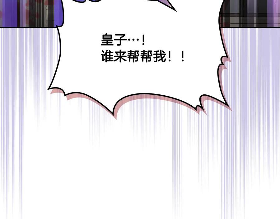 我是你的女儿吗？ 第63话 父女相认 第132页