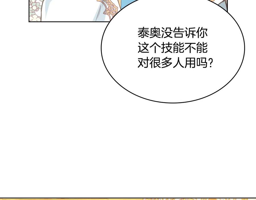 我是你的女儿吗？ 第63话 父女相认 第7页