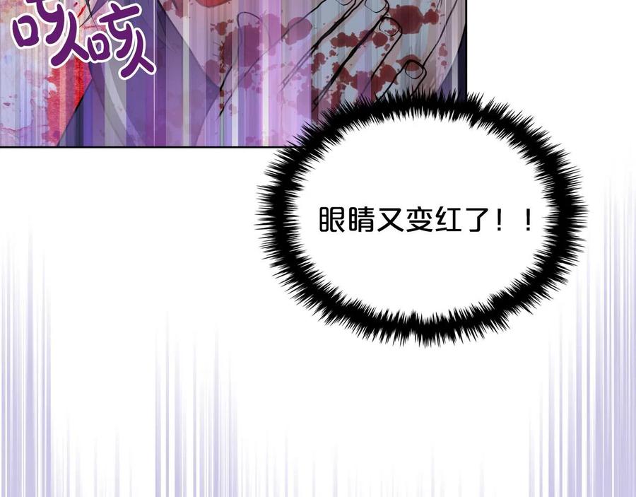 我是你的女儿吗？ 第63话 父女相认 第130页