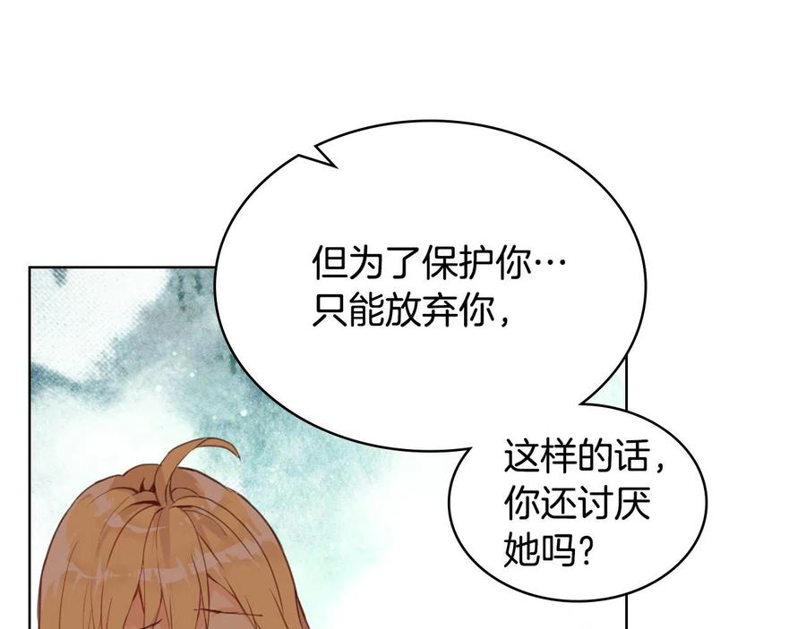 我是你的女儿吗？ 第63话 父女相认 第48页