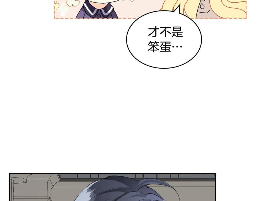 我是你的女儿吗？ 第63话 父女相认 第112页