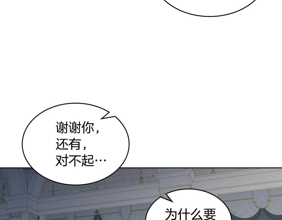 我是你的女儿吗？ 第63话 父女相认 第114页