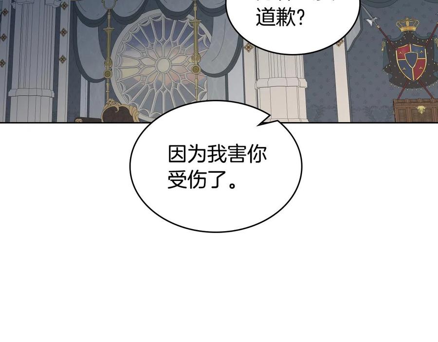 我是你的女儿吗？ 第63话 父女相认 第115页