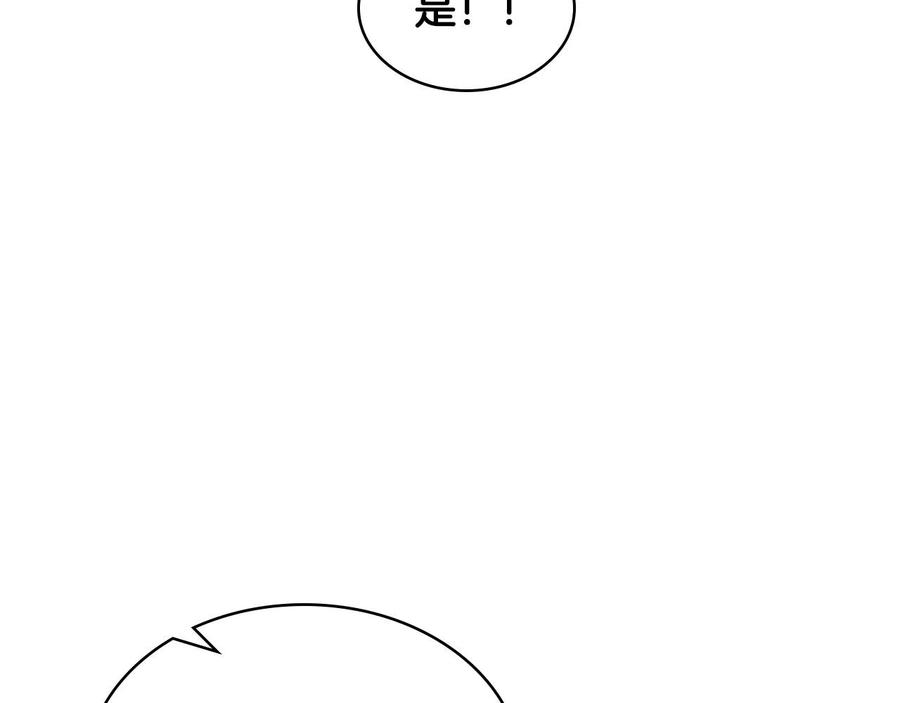 我是你的女儿吗？ 第63话 父女相认 第34页