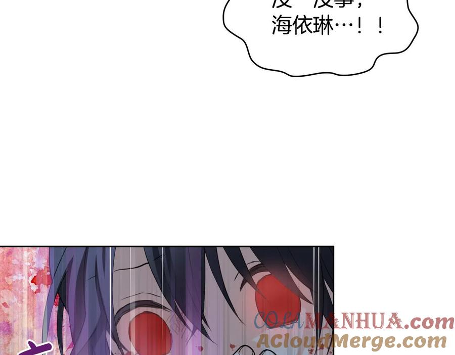 我是你的女儿吗？ 第63话 父女相认 第129页