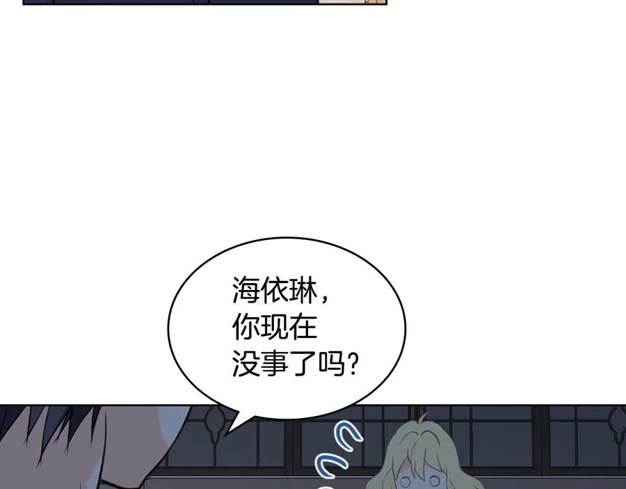 我是你的女儿吗？ 第63话 父女相认 第107页