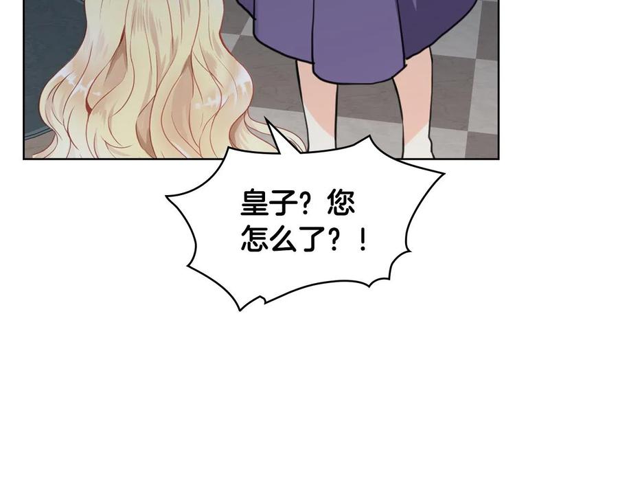 我是你的女儿吗？ 第63话 父女相认 第124页