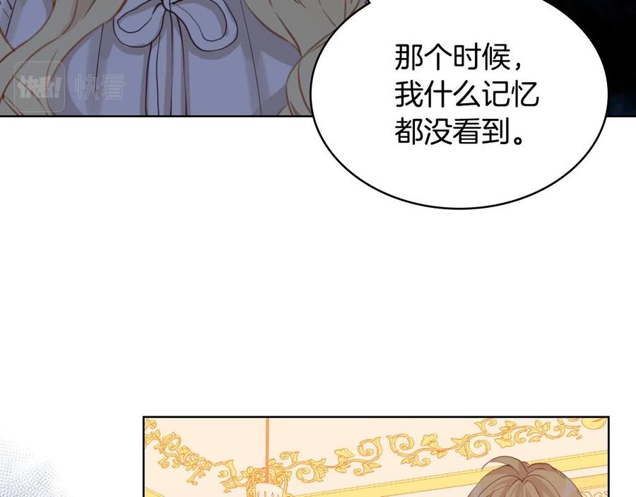 我是你的女儿吗？ 第63话 父女相认 第22页