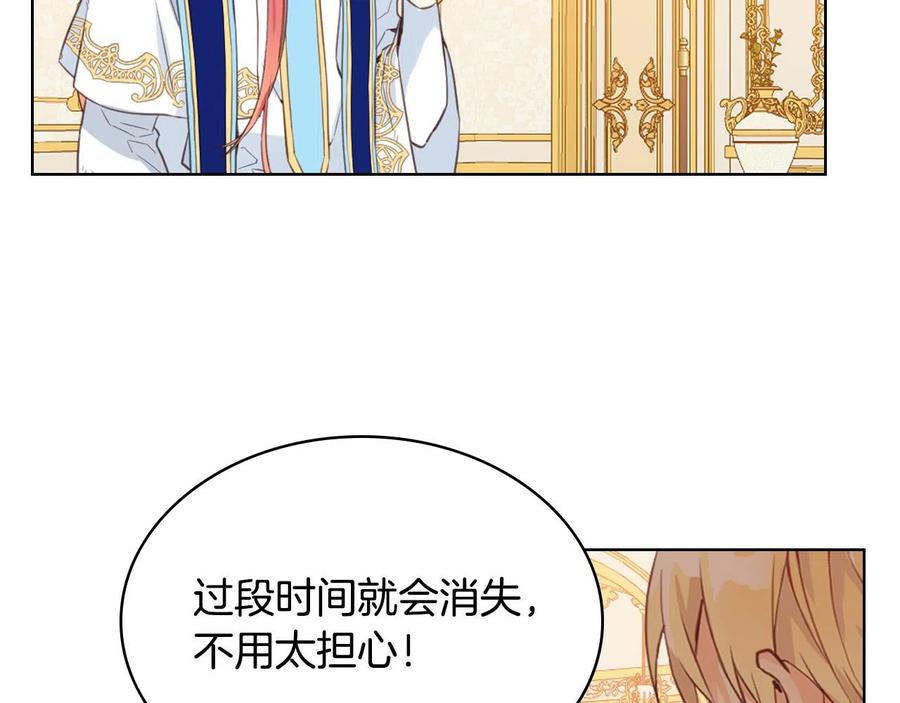 我是你的女儿吗？ 第63话 父女相认 第26页