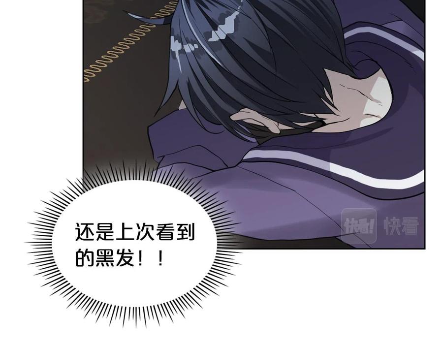 我是你的女儿吗？ 第63话 父女相认 第98页